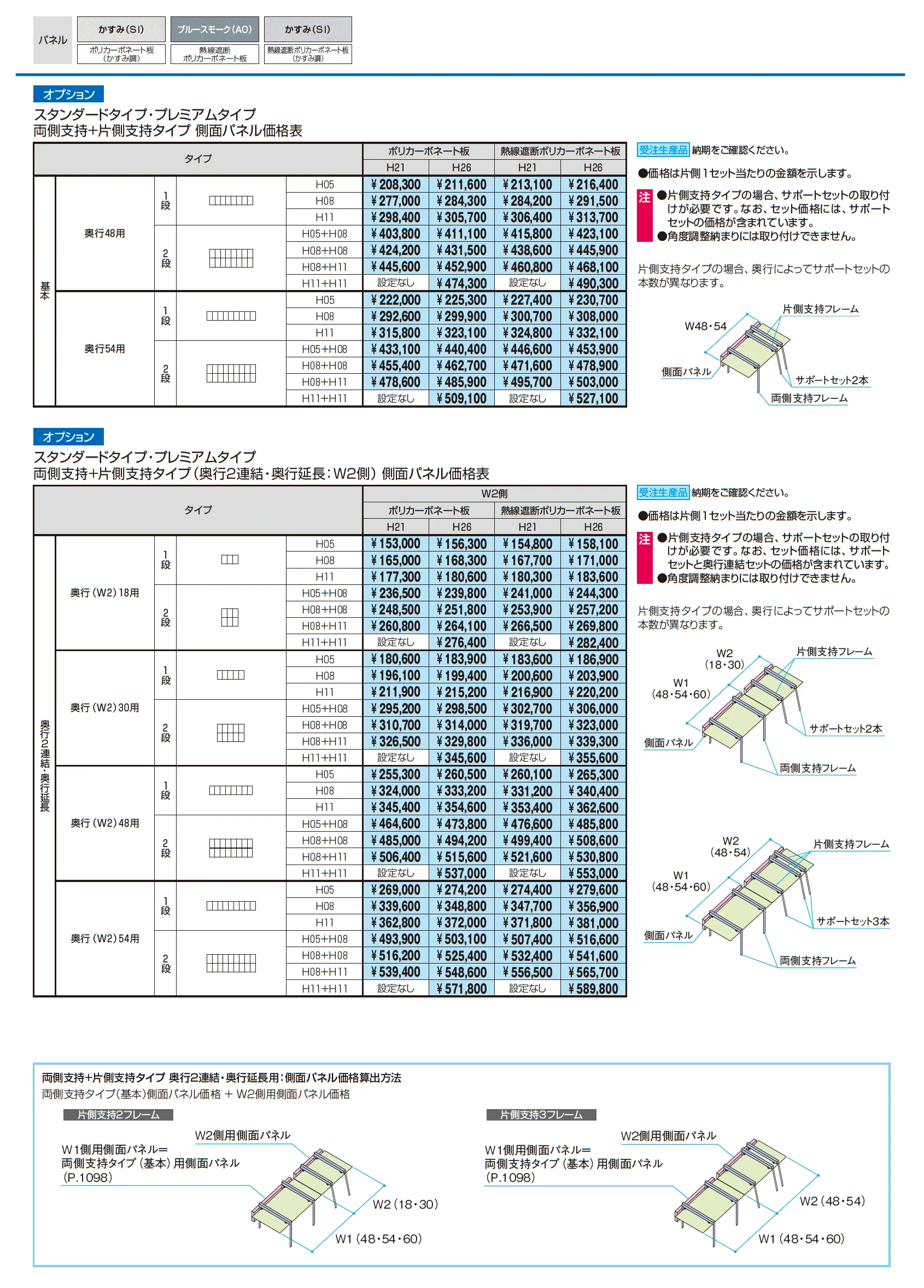 U.スタイル アゼスト スタンダードタイプ 吊下げタイプ(両側支持タイプ)_価格_11