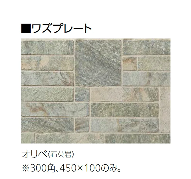 ユニソンの「ワズプレート・ワズピース」のサブ画像10