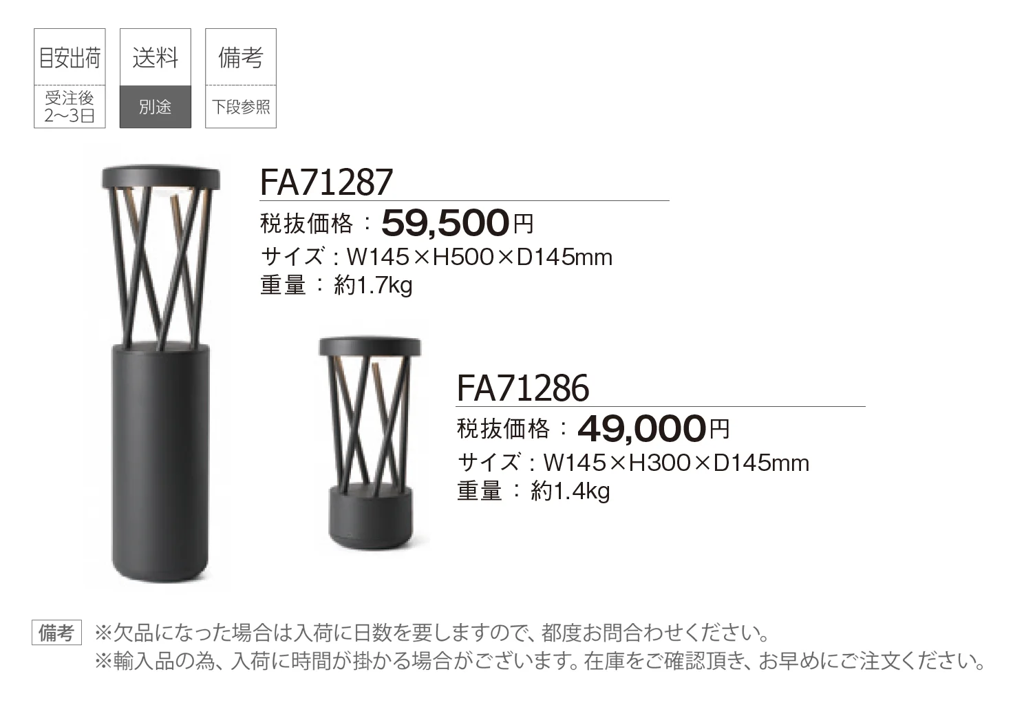 ファロ バルセロナ ビーコンランプ ツイスト【2025年版】_価格_1