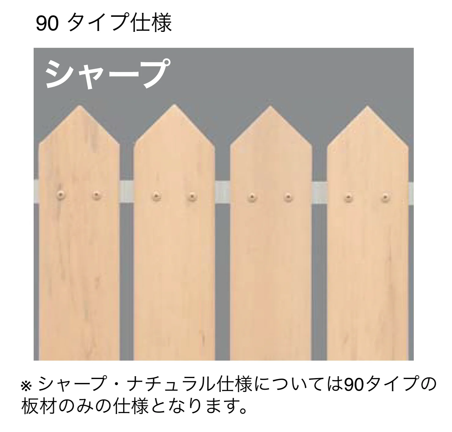 ギャザーの「セミユニットフェンス ボードスタイル【2024年版】」のサブ画像3