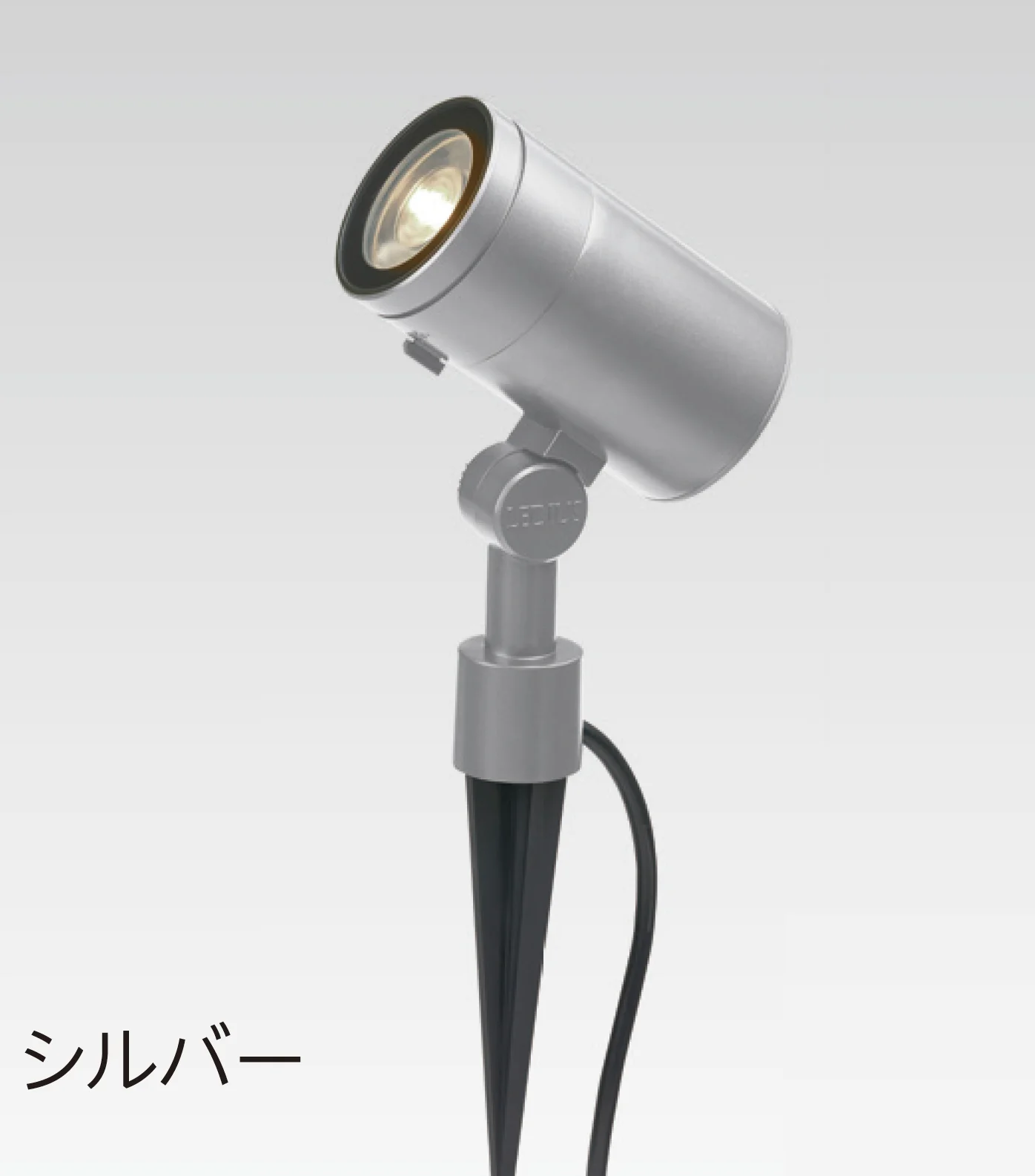 タカショーの「ガーデンアップライト De-SPOT トライリング」