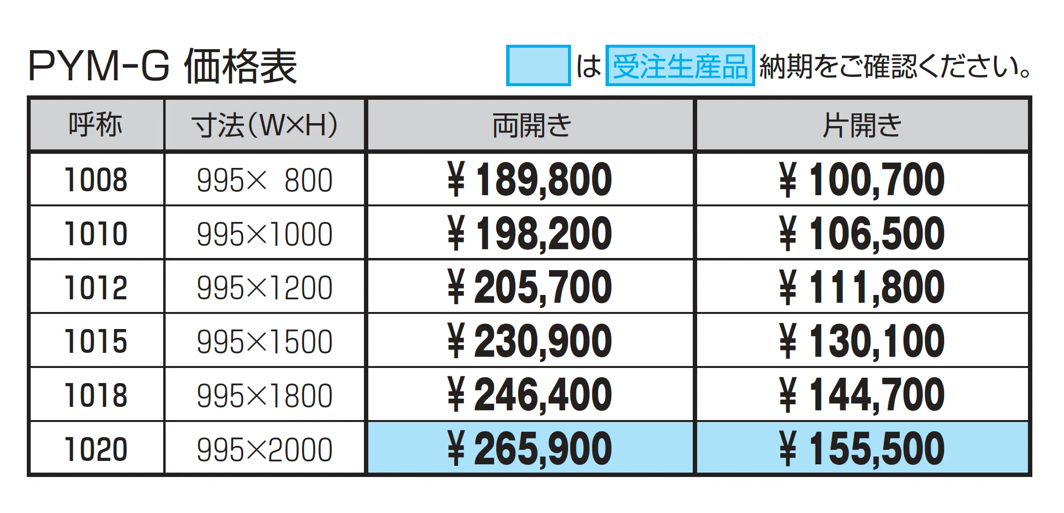 ユメッシュG型門扉【2025年版】_価格_1