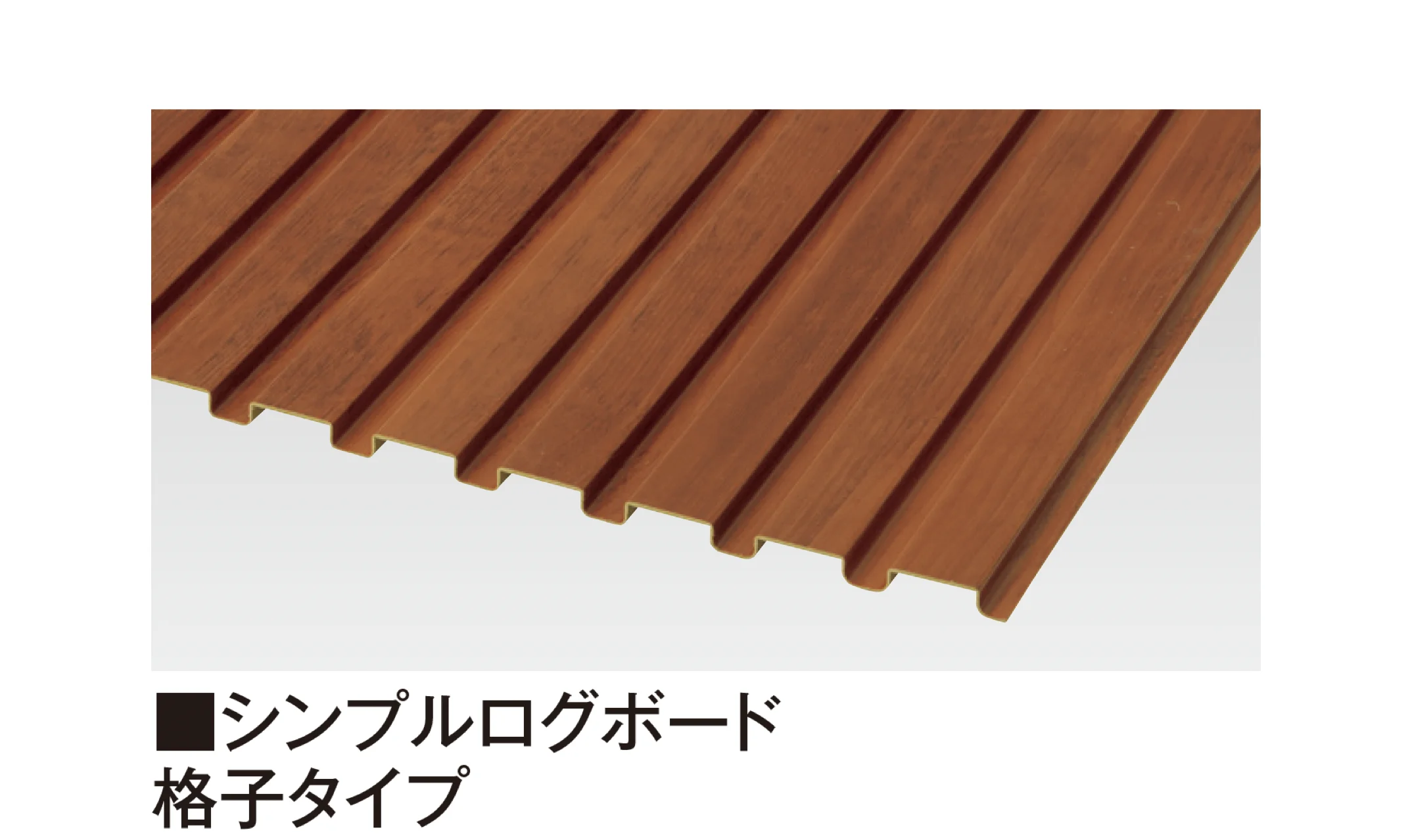 タカショーの「シンプルログボード【2026年版】」のサブ画像2