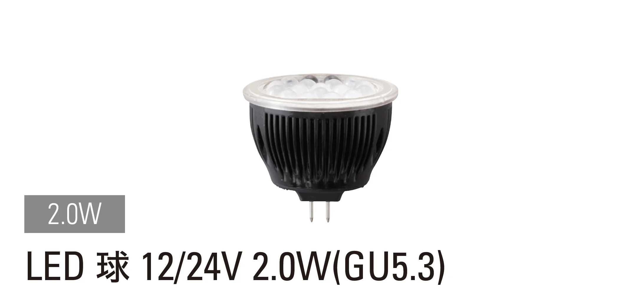 タカショーの「ローボルト(12V/24V)用交換電球」