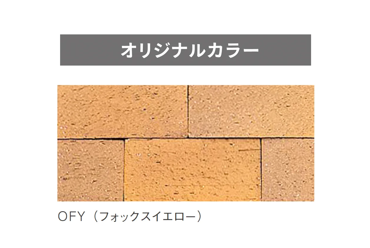 ニットーの「プラザブリック」のサブ画像10