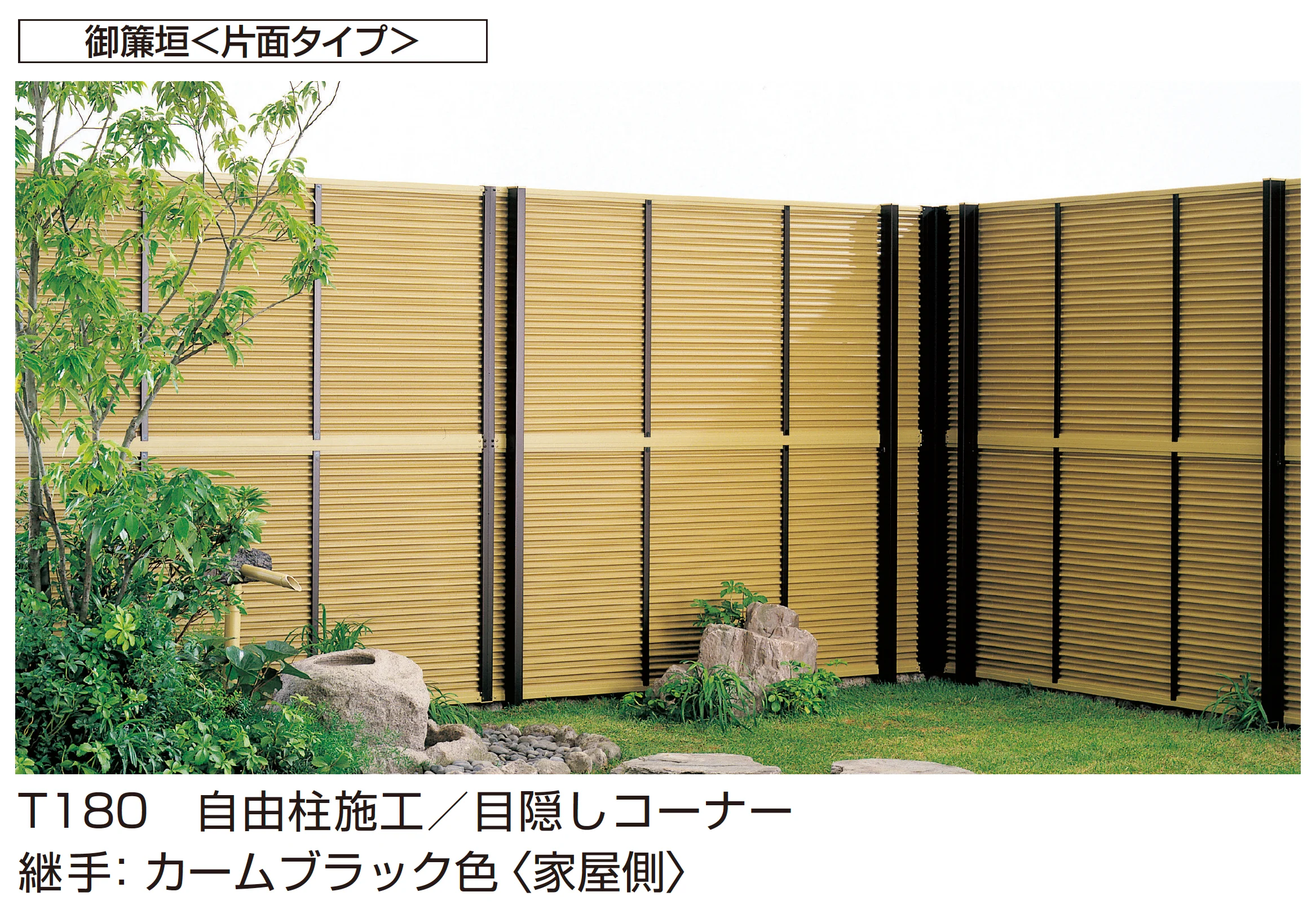 YKK APの「御簾垣」のサブ画像5