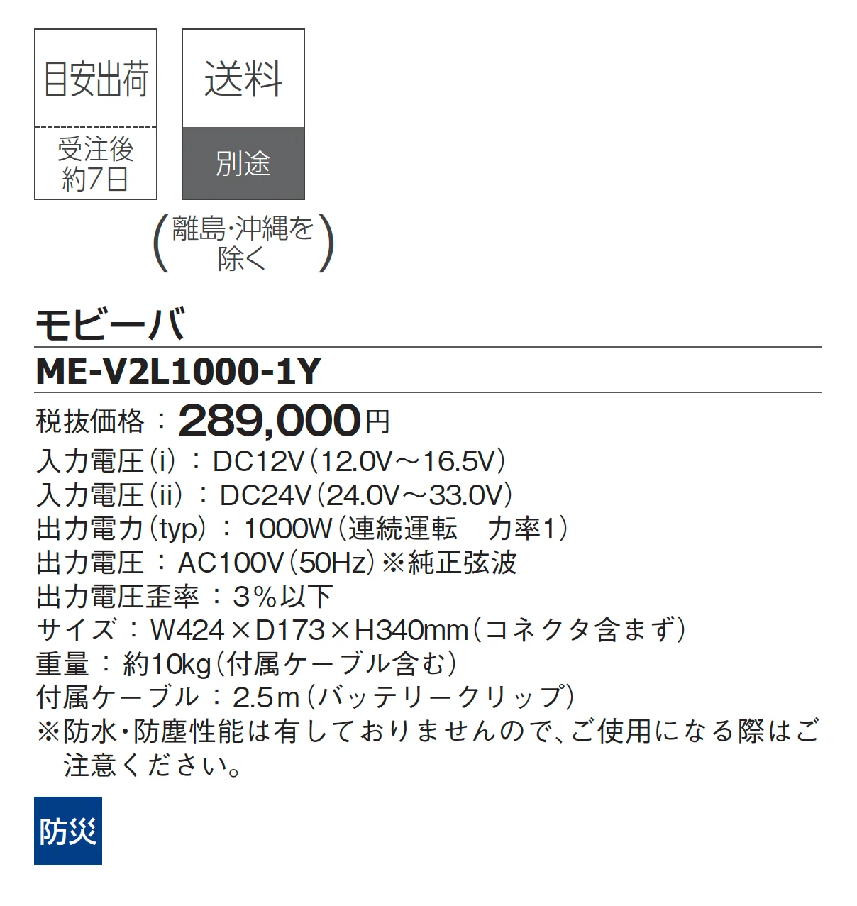 モビーバ_価格_1