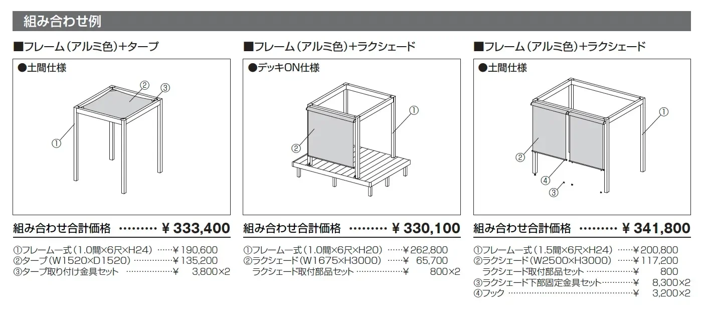 アウトドアフレーム C-Class  フレーム本体(デッキON仕様)【2025年版】_価格_2