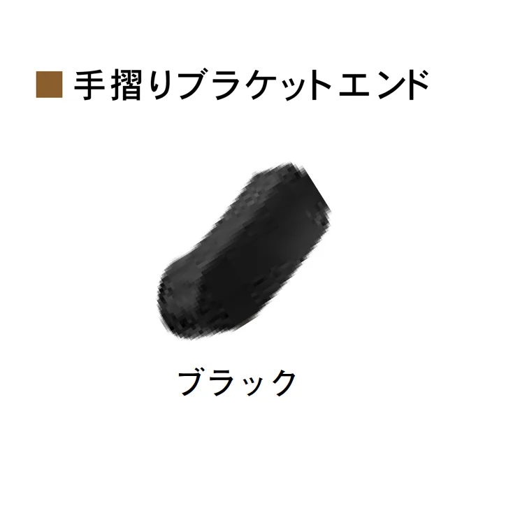 Bullsの「室内手すりシリーズ 省施工タイプ クレボブラケット <バリアフリー>【2025年版】」のサブ画像14