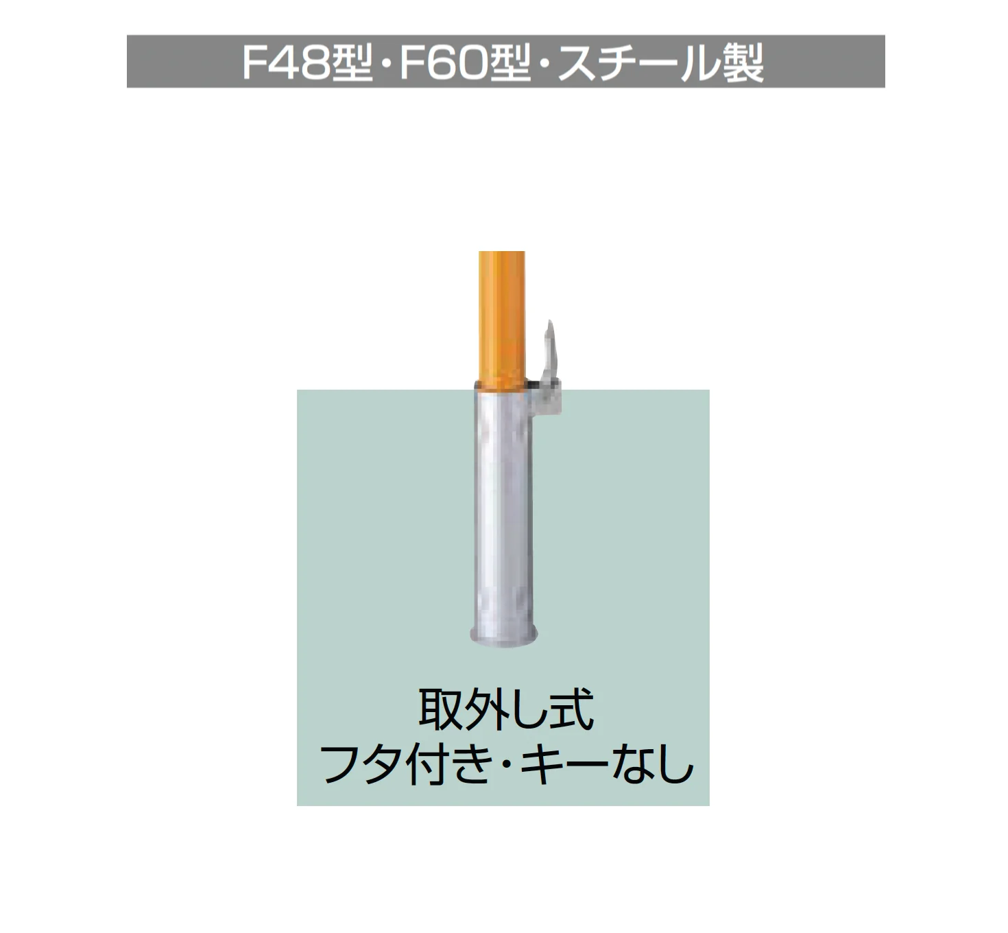 LIXILの「スペースガード(車止め)F型」のサブ画像10
