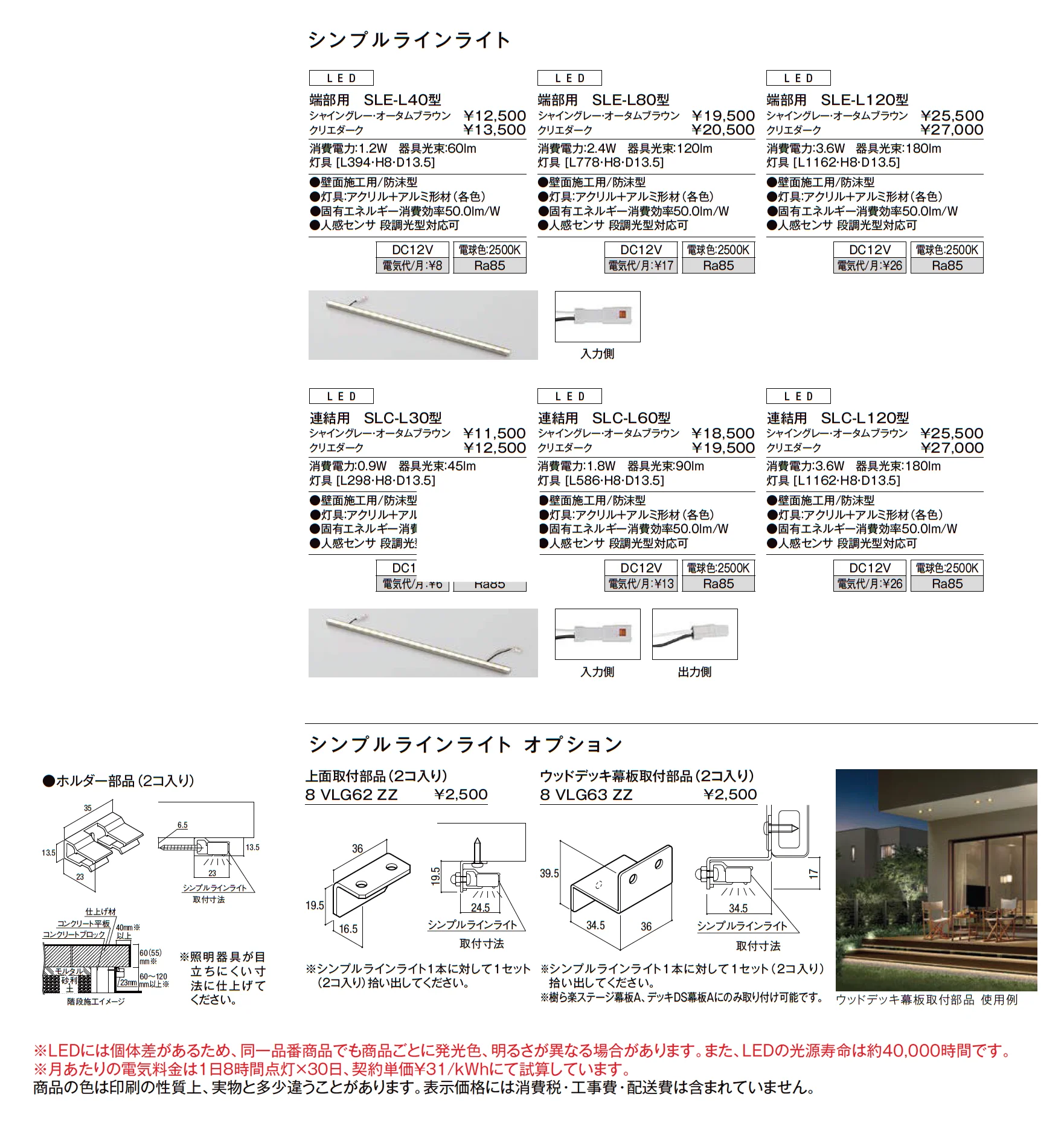 シンプルラインライト_価格_1
