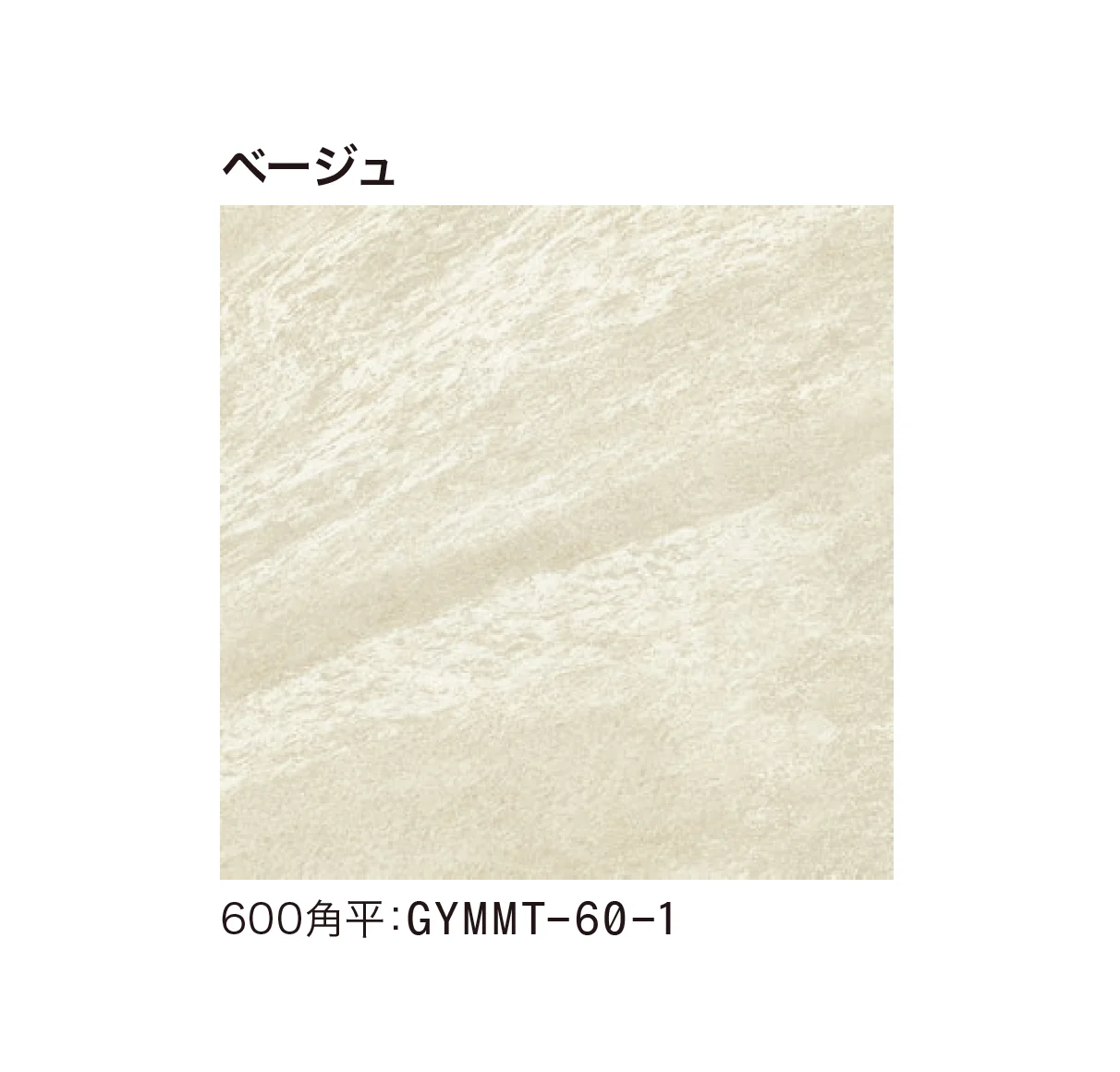 ゆとりの「ストーンフォルテ」のサブ画像1