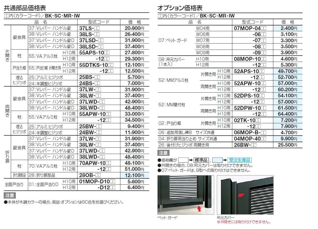 クレディ門扉13型【2024年版】_価格_3