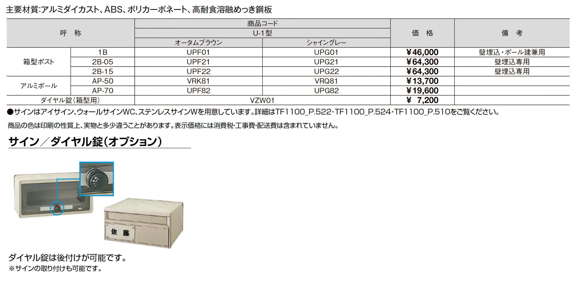 エクスポスト 箱型タイプ_価格_1