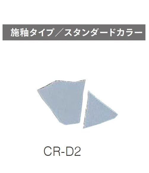 ニットーの「クラッシュタイル」のサブ画像64