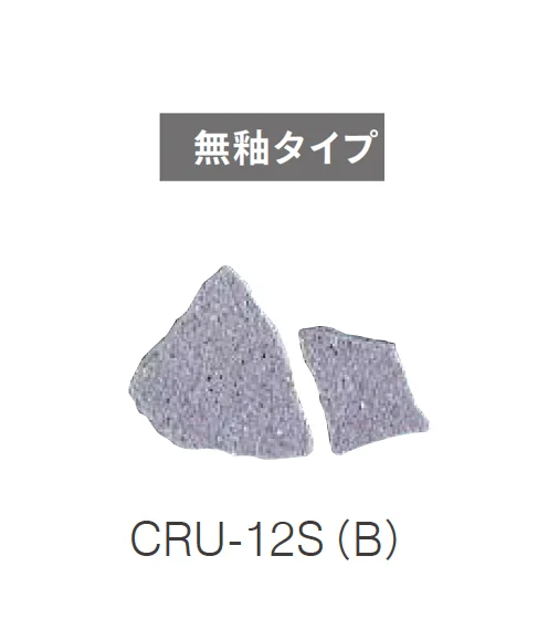 ニットーの「クラッシュタイル」のサブ画像22
