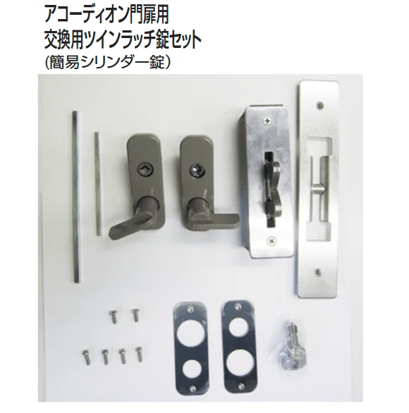 四国化成の「補修部品 錠金具」のサブ画像7