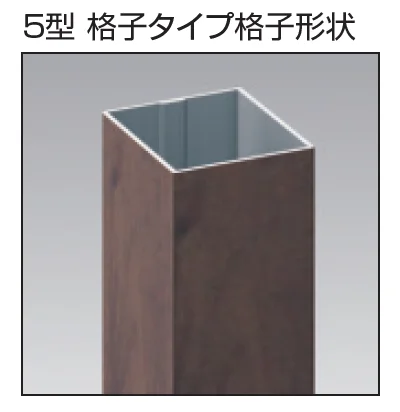 三協アルミの「フレラインフォルテ5型 太格子タイプ かんぬき錠【2024年版】」のサブ画像1