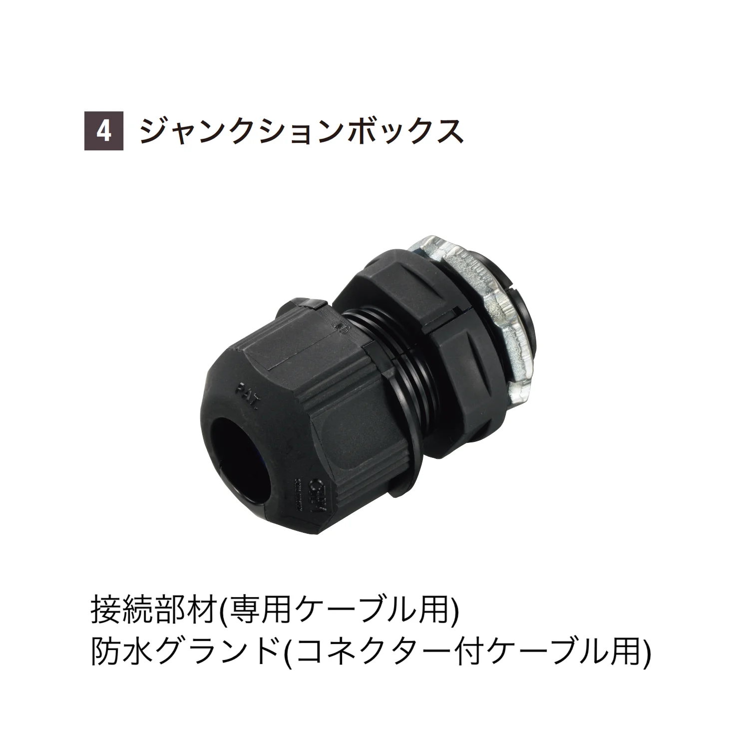 YKK APの「VIEW UP トランス電源用アクセサリ」のサブ画像11