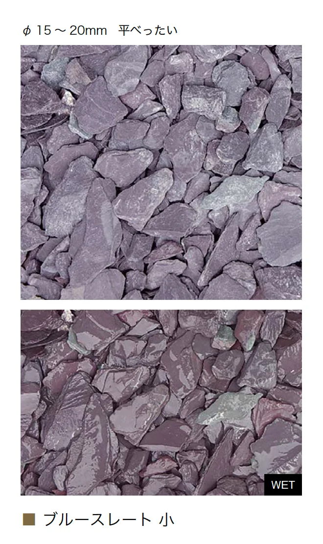 オンリーワンクラブの「欧州化粧砂利」のサブ画像14