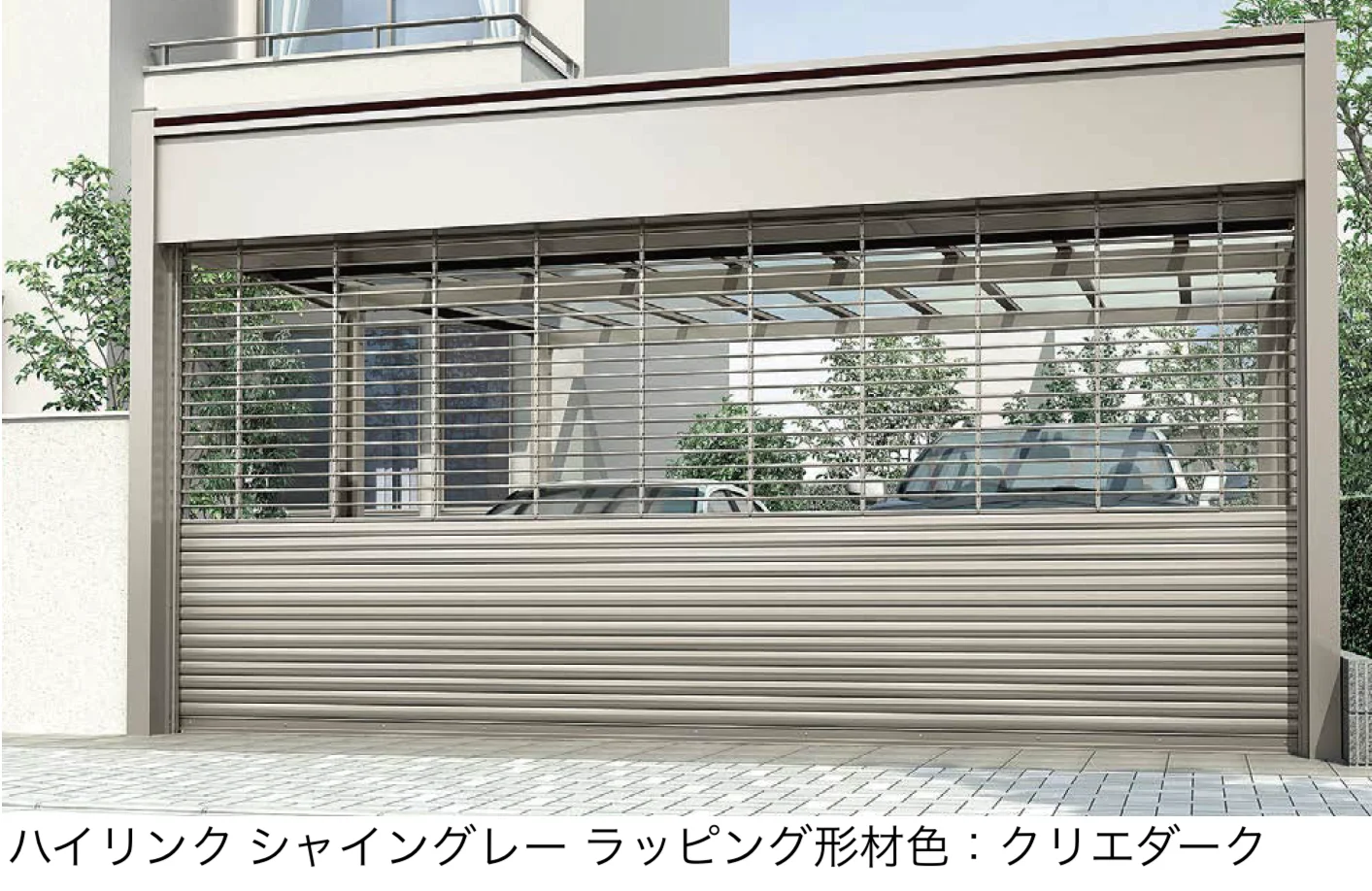 LIXIL ワイドシャッターS Fタイプ【2025年版】2