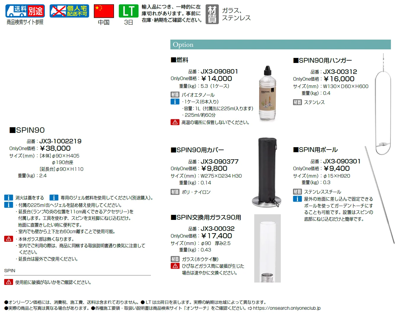 ヒーリングスピン【2025年版】_価格_1