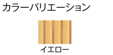 タカショーの「エコ竹 清水垣 27型セット【2024年版】」のサブ画像4