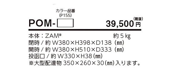 ポモ【2023年版】_価格_1