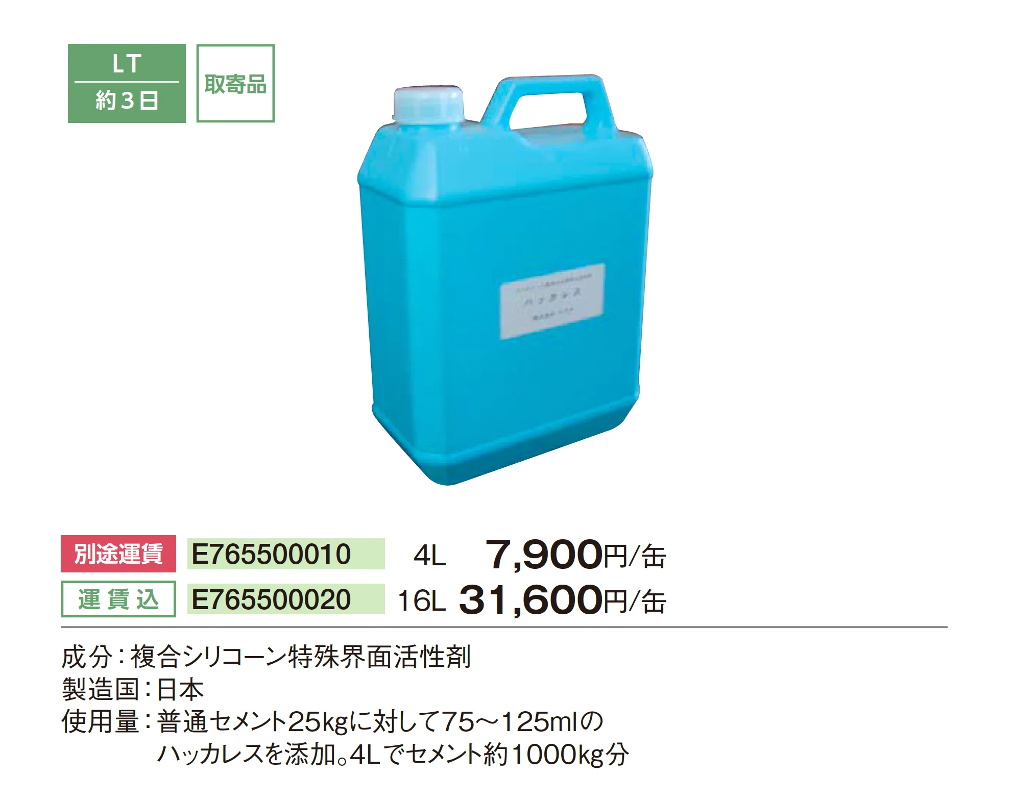 ハッカレス【2025年版】_価格_1