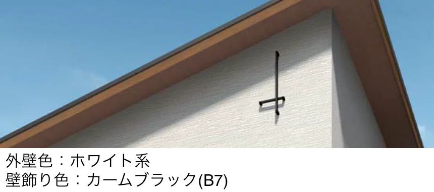 YKK APの「シャローネ 壁飾り(シンプル)【2025年版】」のサブ画像8