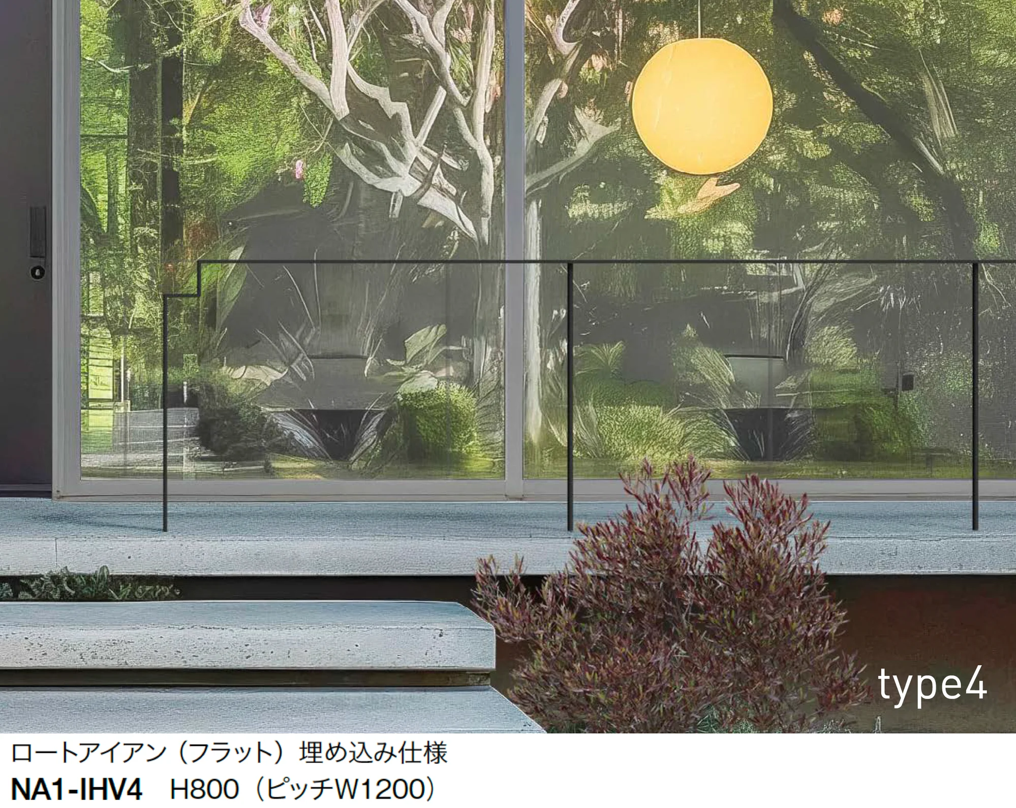 オンリーワンクラブの「ライン手摺 ブイ タイプ4」