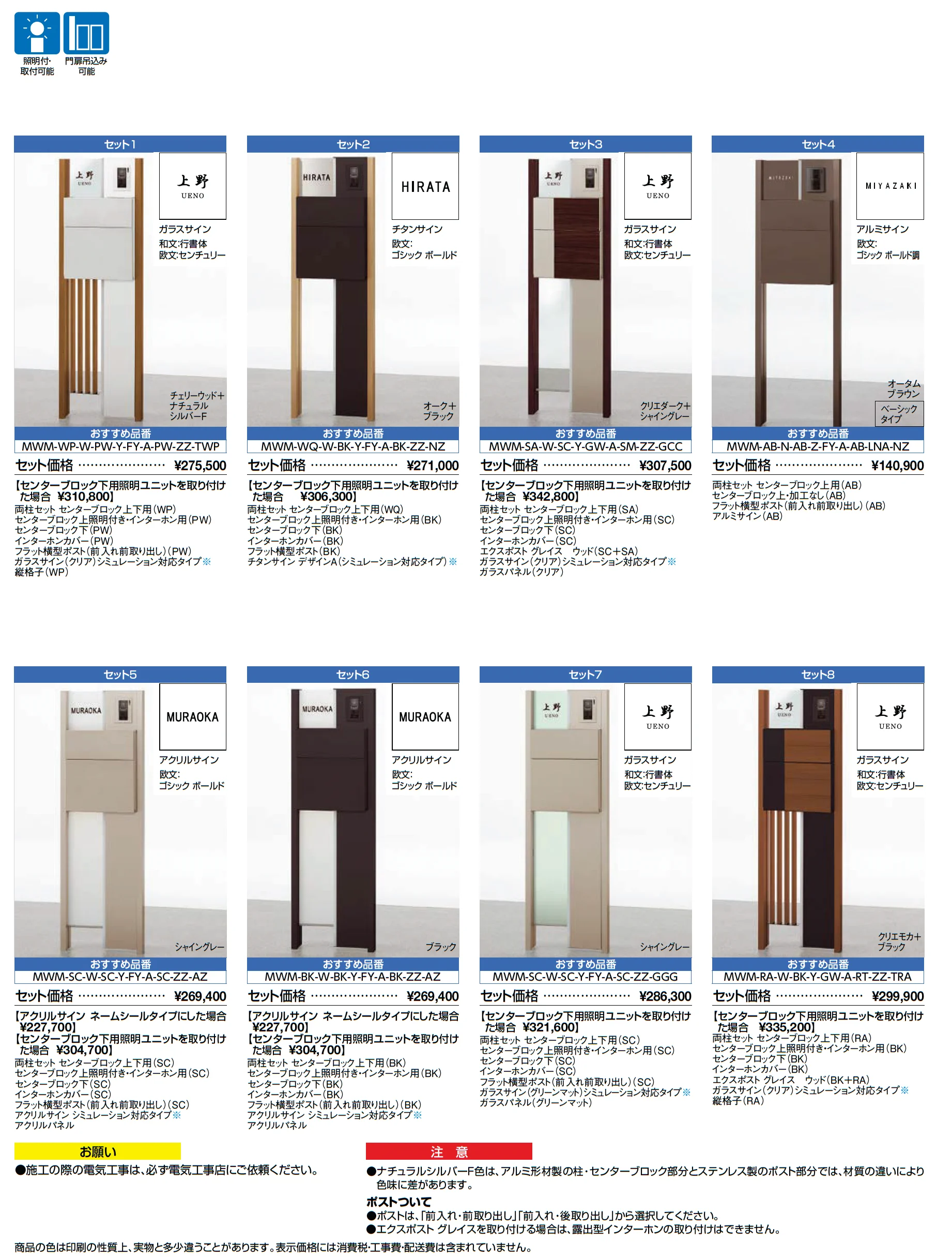 ファンクションユニット ウィルモダン_価格_1