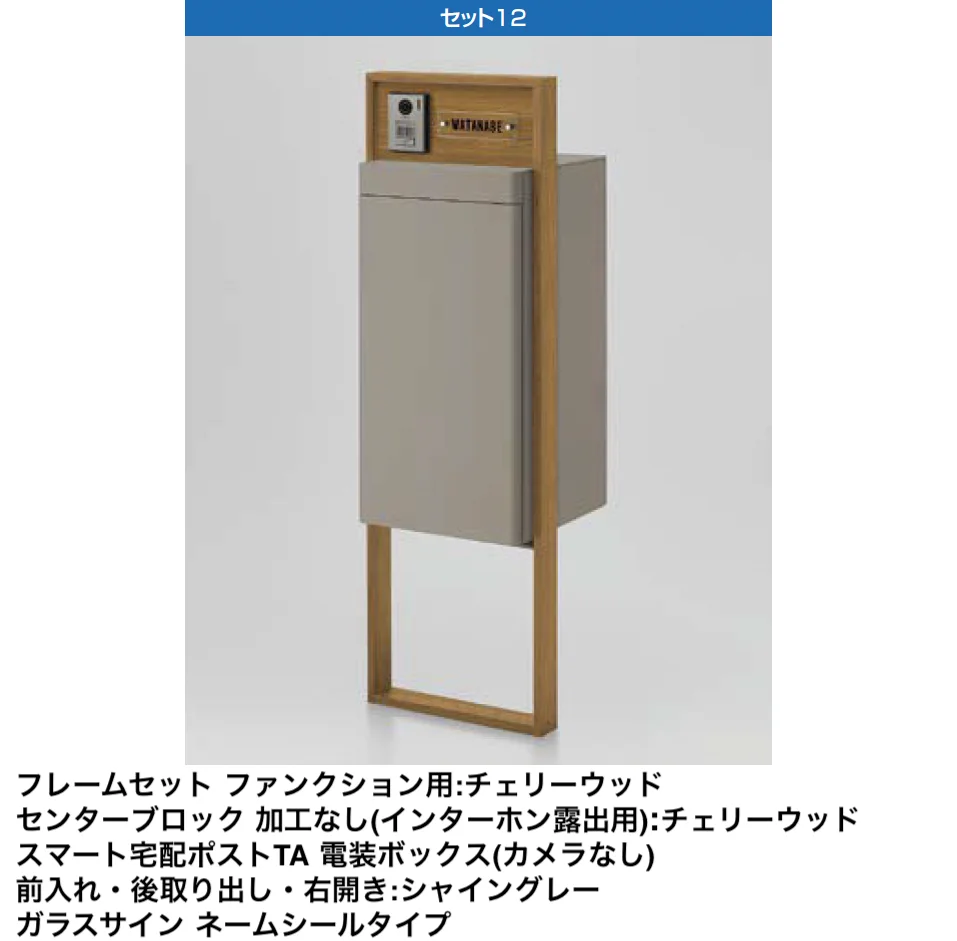 LIXILの「スマート宅配ポスト_セット1【2024年版】」のサブ画像11