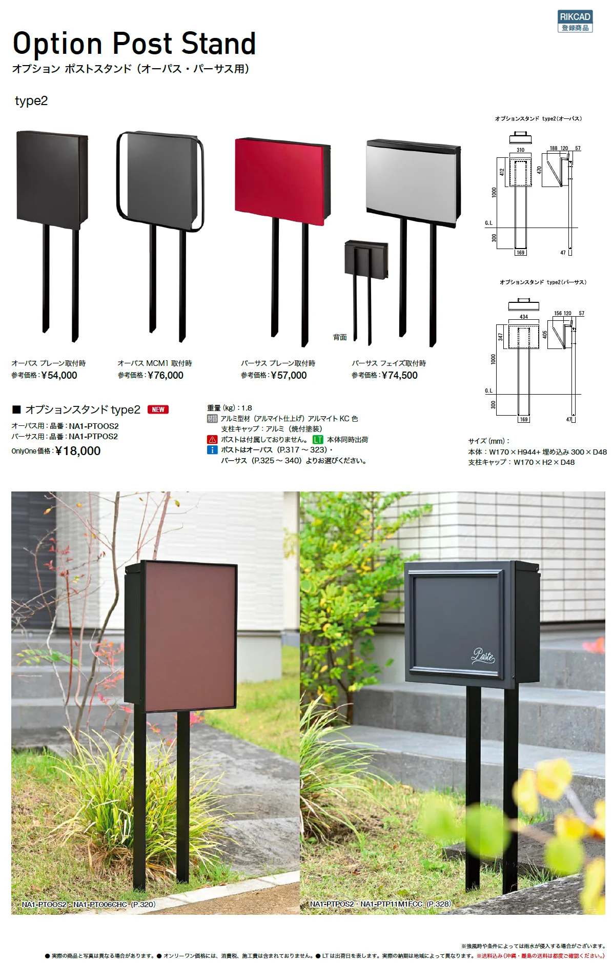 パーサス コンビ【2025年版】_価格_4