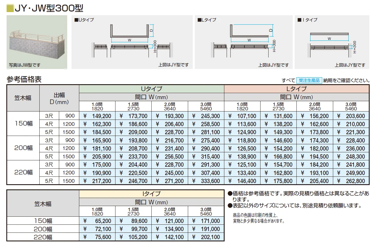 コープレイJr(JY型300型)【2024年版】_価格_2