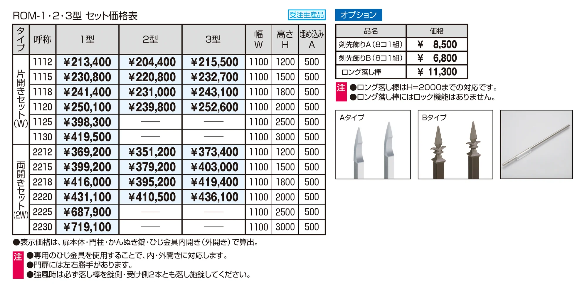 フレラインフォルテ1型 格子タイプ かんぬき錠_価格_1