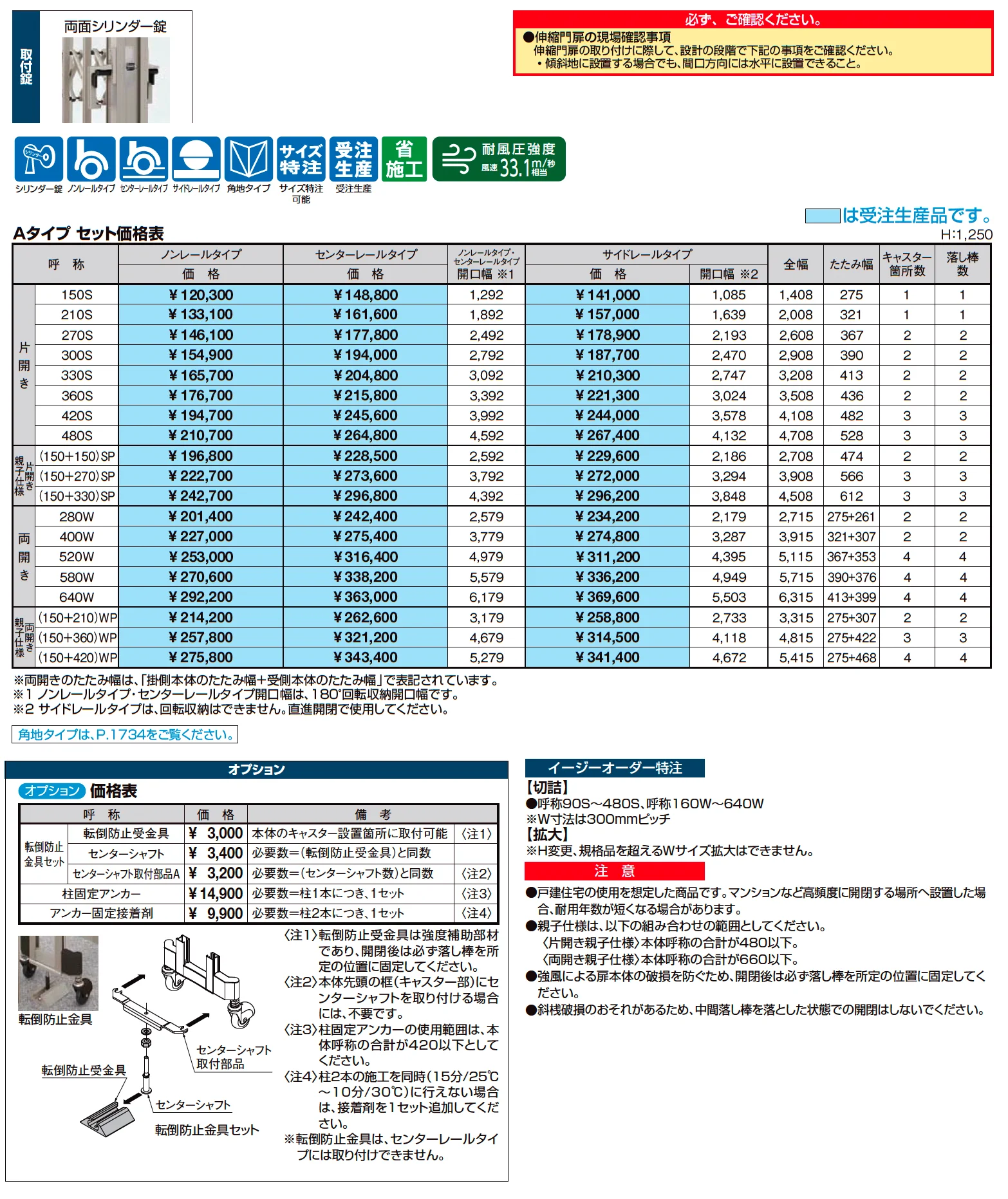 アルシャインⅡ L型 Aタイプ【2025年版】_価格_1