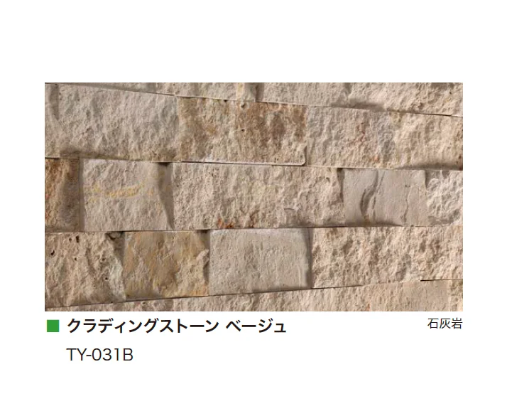 アイランドの「クラディングストーン」のサブ画像26