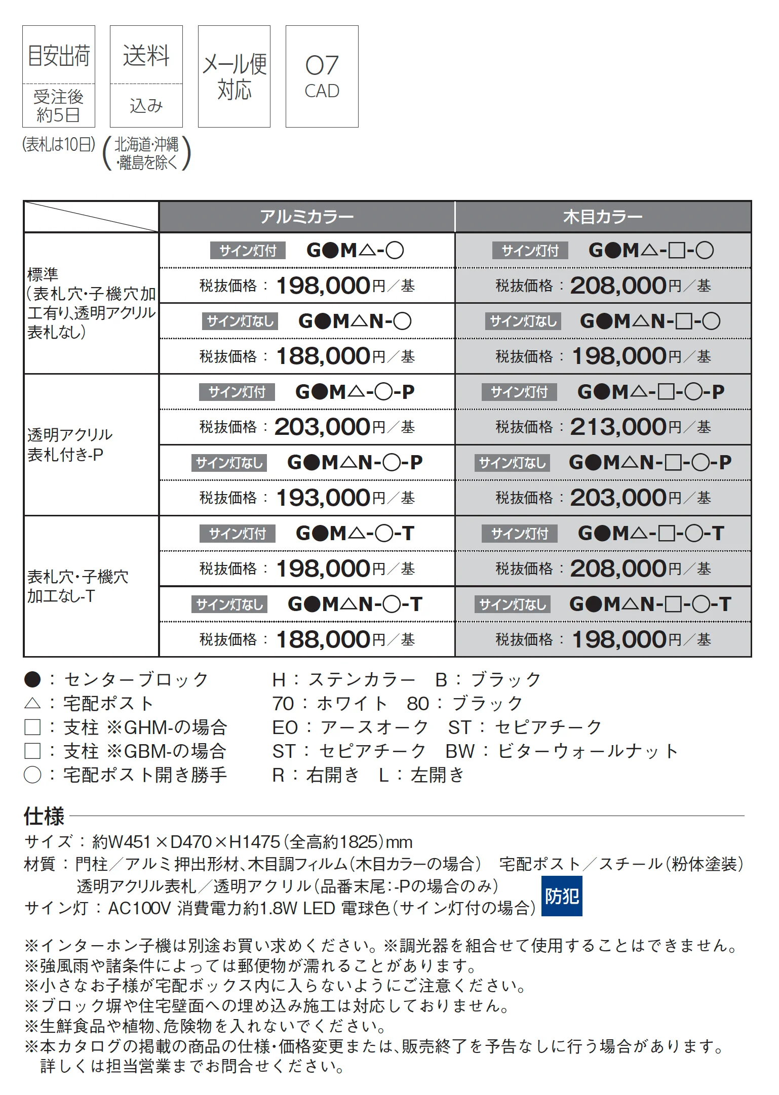 レガリオ2_価格_1