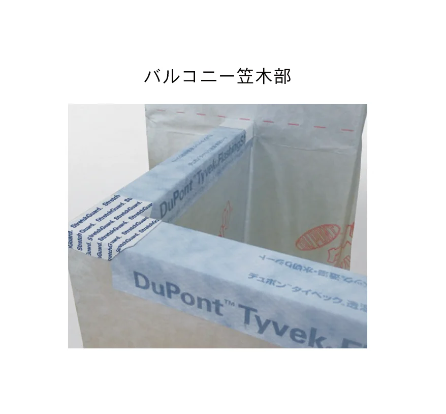Bullsの「タイベック® フラッシングシート」のサブ画像1