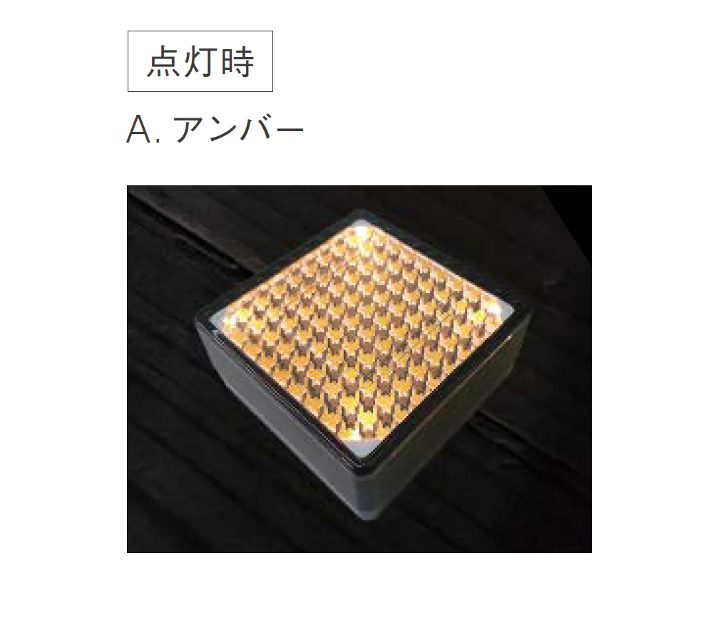 ニットーの「ソーラーブリック」のサブ画像7