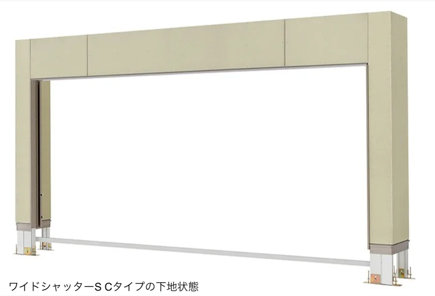 LIXILの「ワイドシャッターS Cタイプ【2024年版】」のサブ画像10