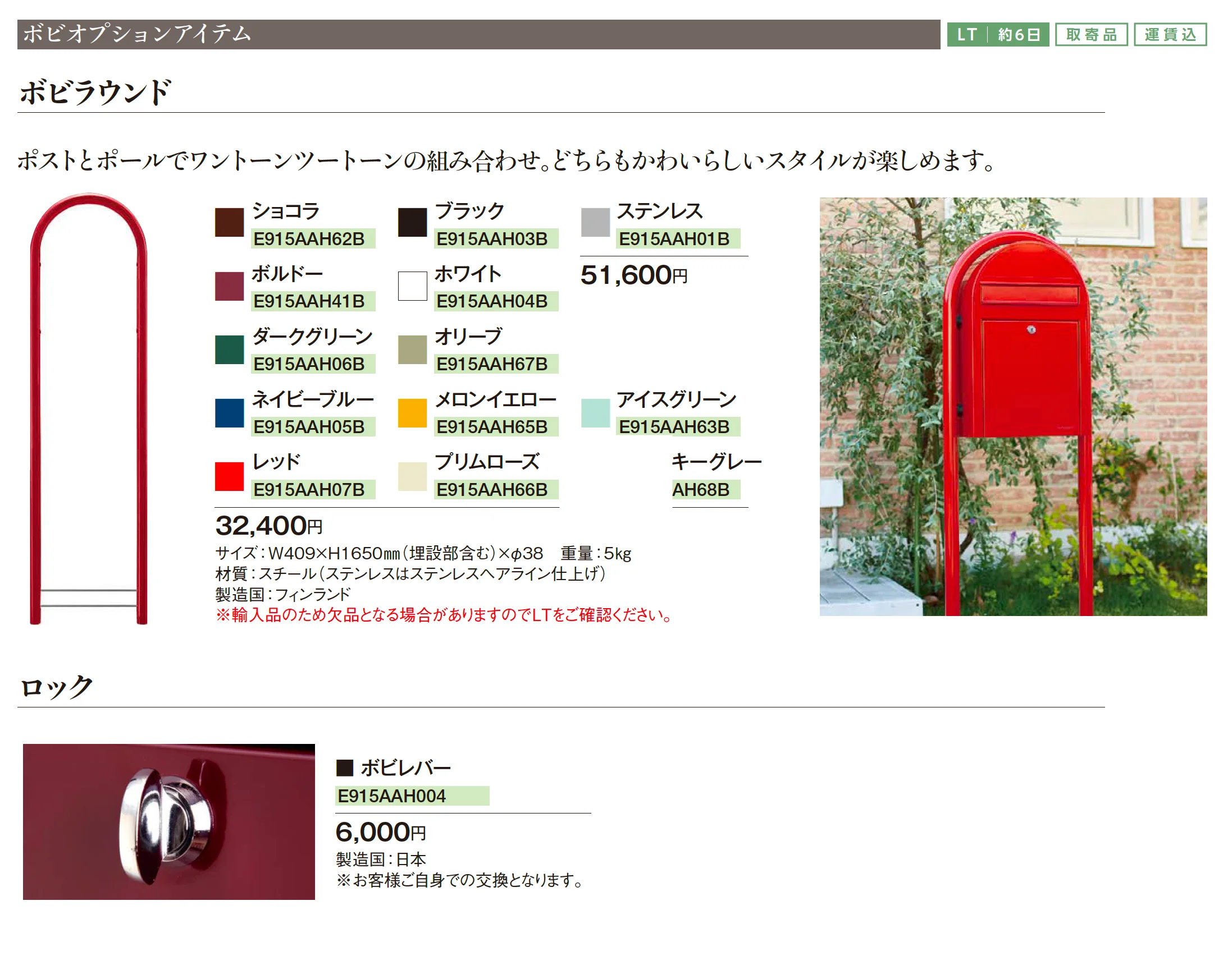 ボビグランデスリム_価格_2