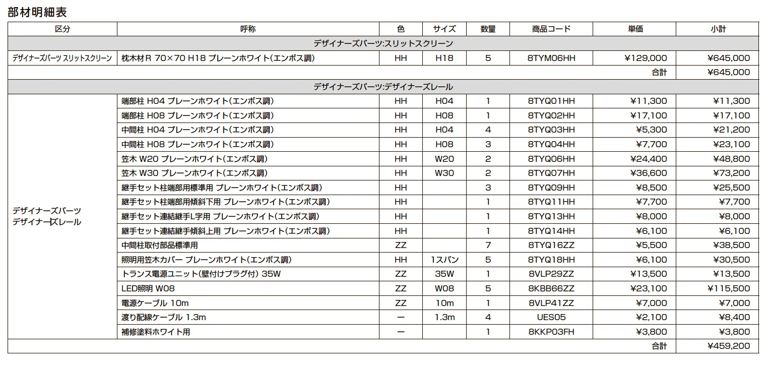 プラスG ファサード-29【2023年版】_価格_2