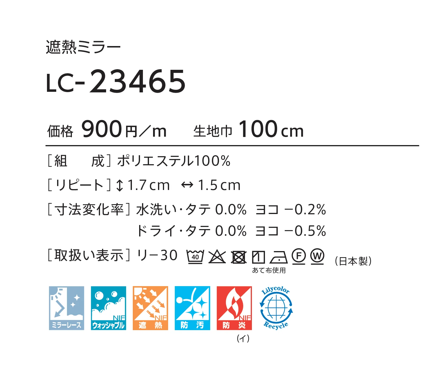 LC-23465_価格_1
