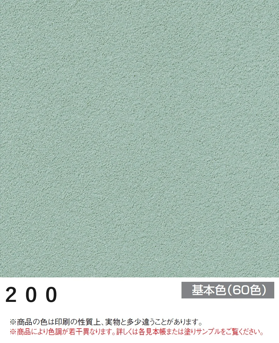 四国化成の「美ブロ HG【2025年版】」のサブ画像99