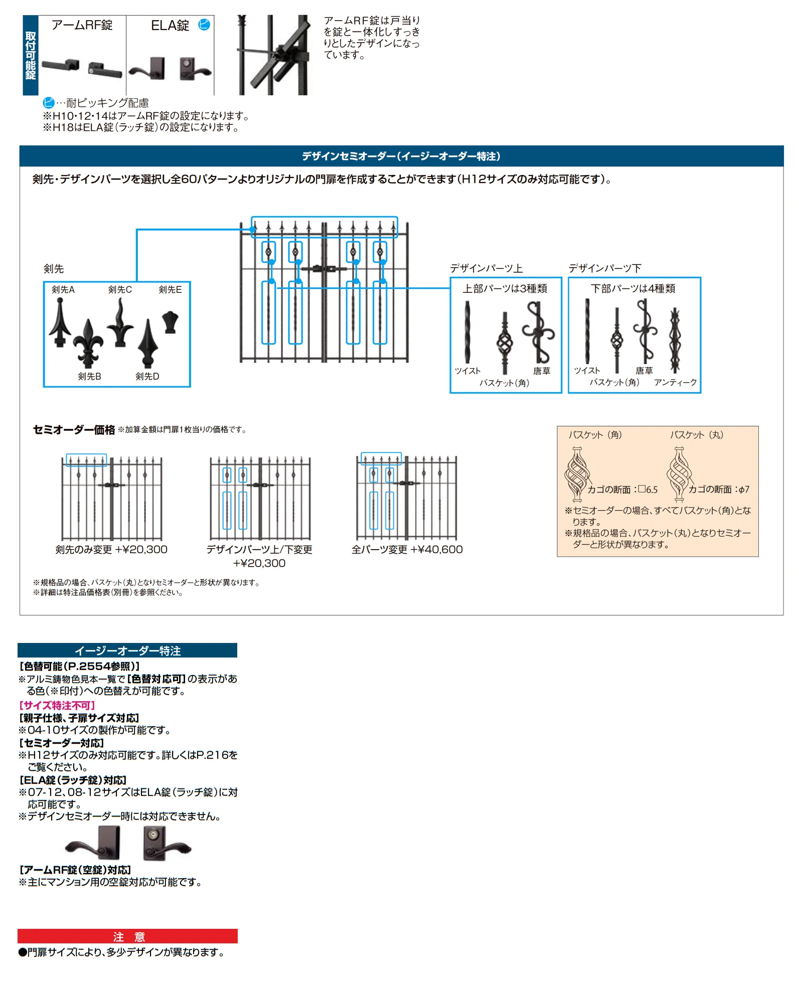ラフィーネ門扉 2型_価格_2