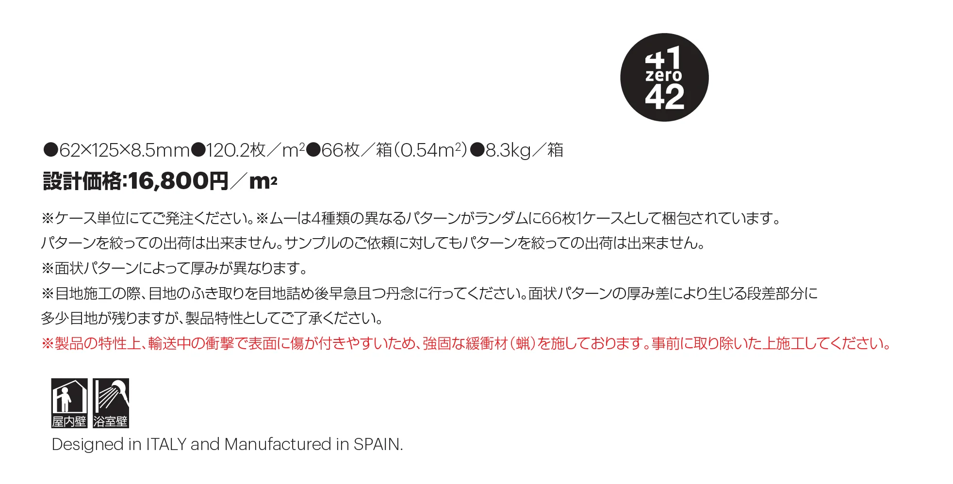 ムー_価格_1