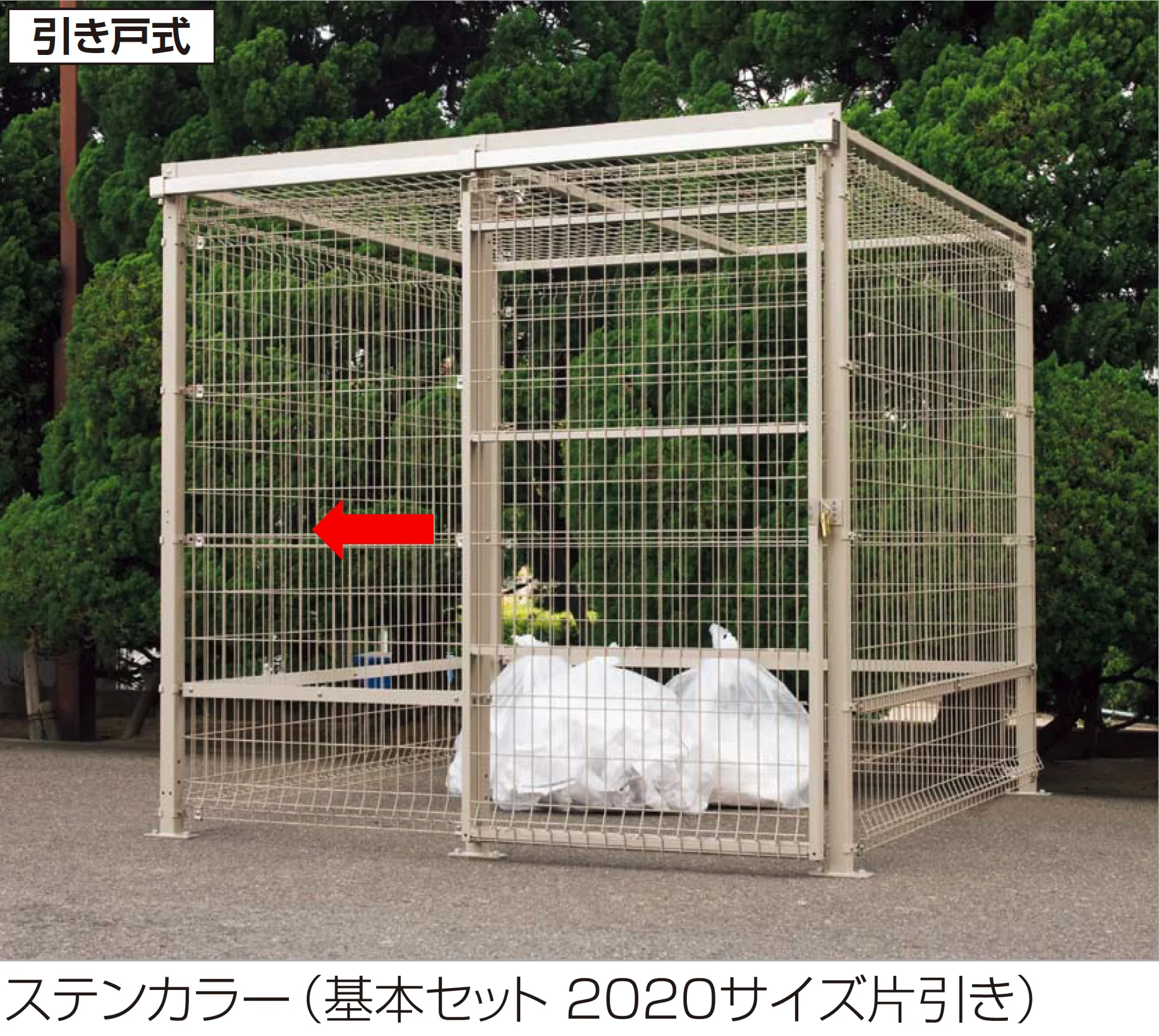四国化成の「ゴミストッカー ® EMF型」