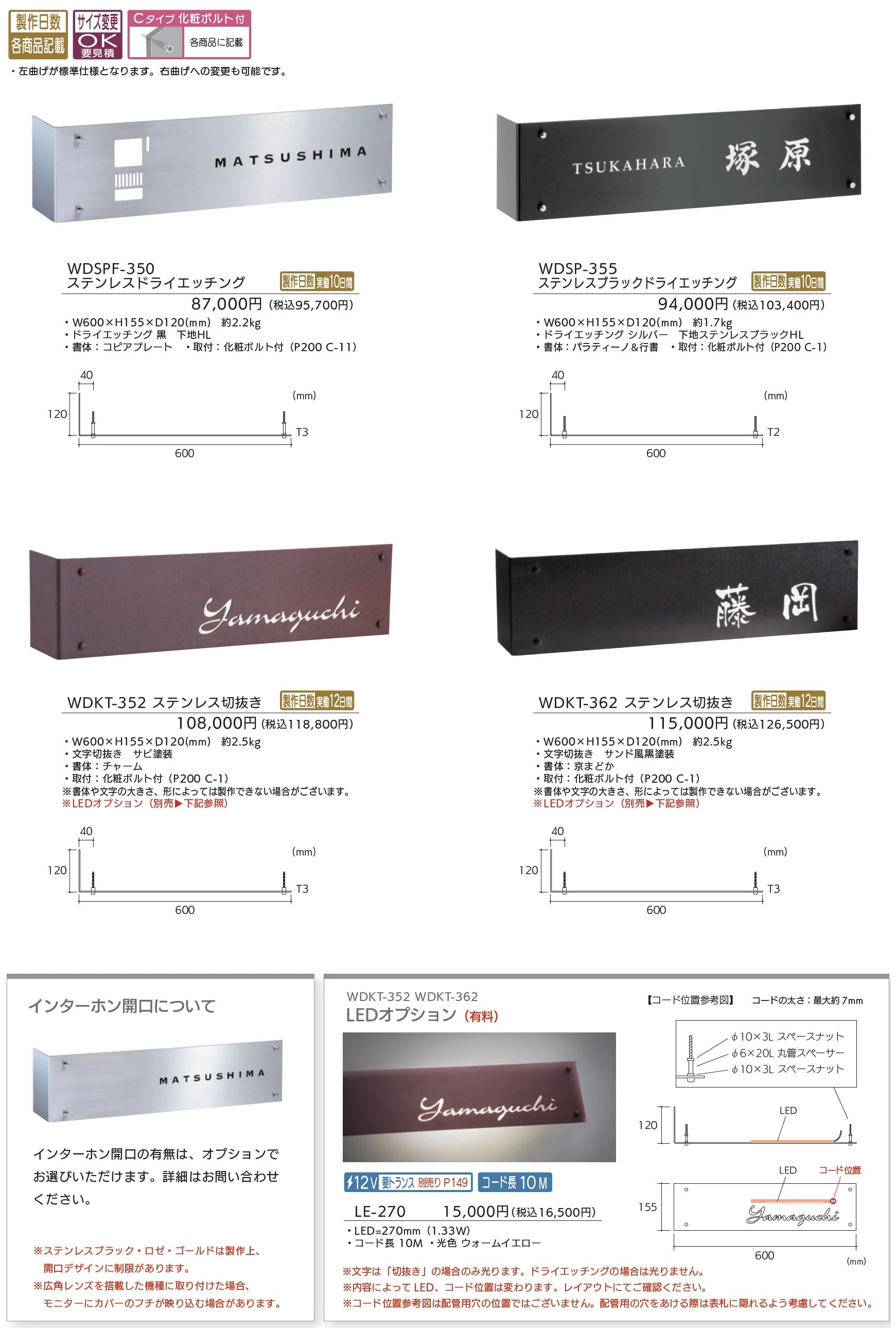 ウォールアクセントサイン_価格_2